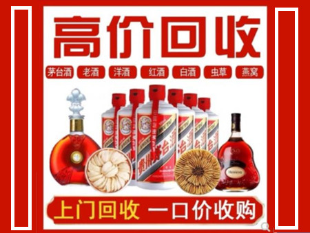 铁西回收名酒